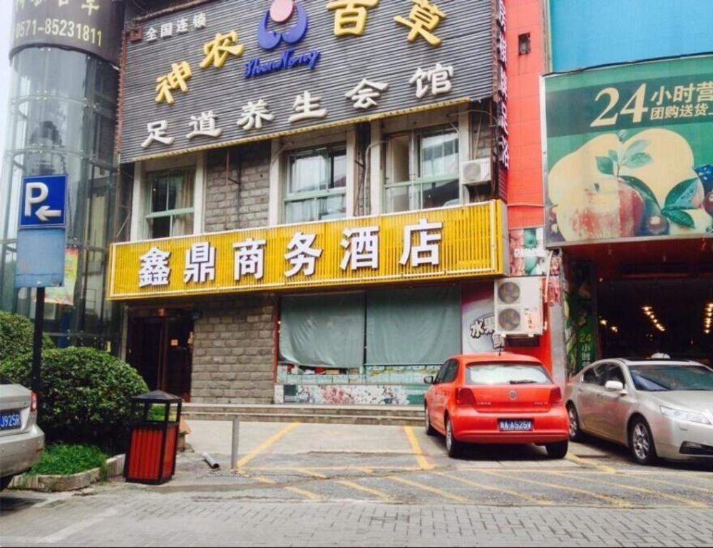 Xinding Business Hotel Hangzhou Zewnętrze zdjęcie